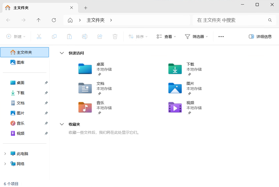 文件资源管理器