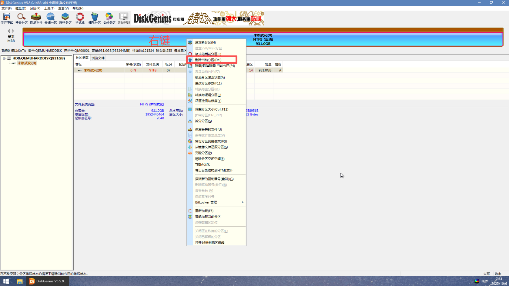clear-old-partitions