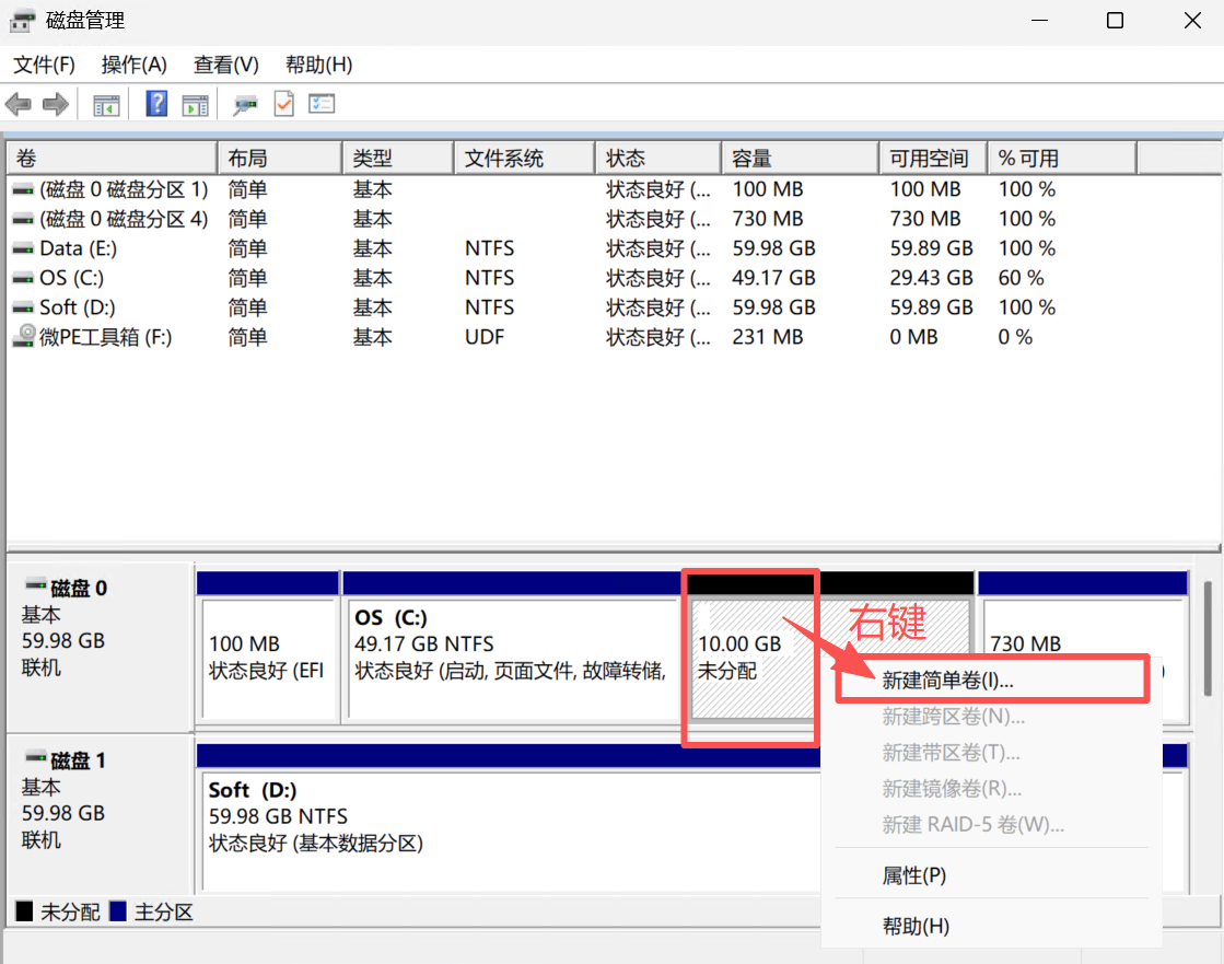 how-to-create-a-new-simple-volume