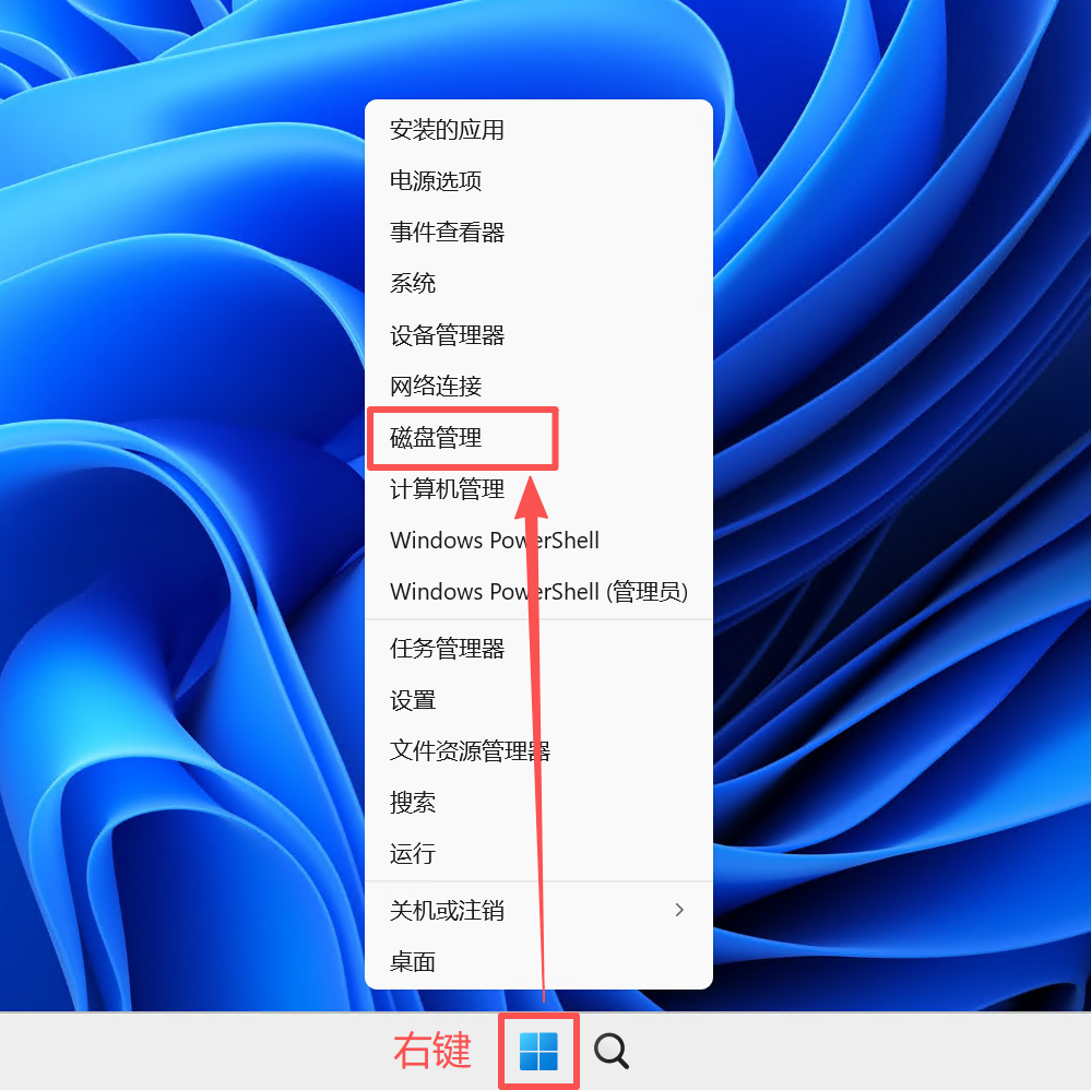 how-to-open-disk-management