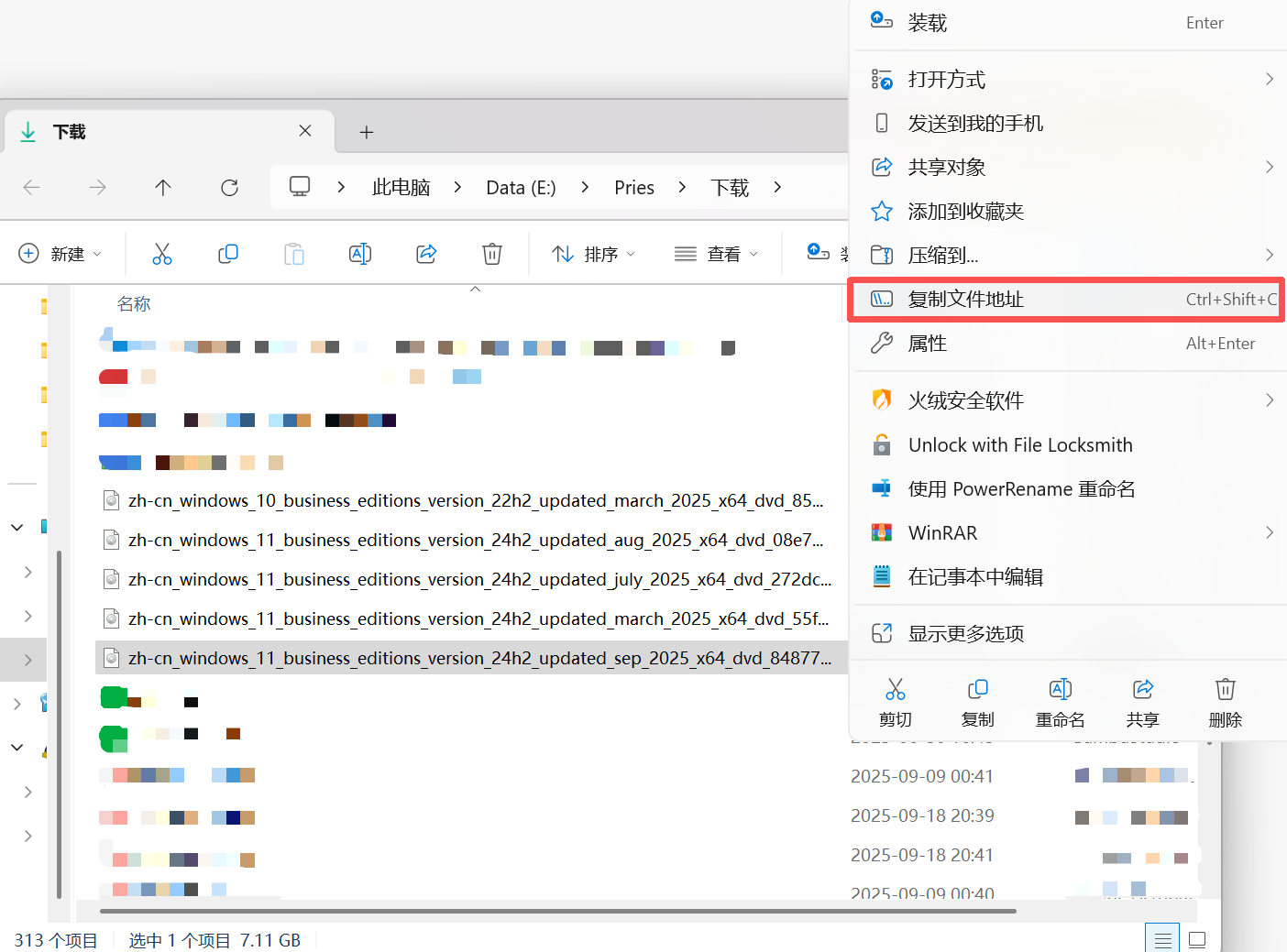 复制镜像文件路径