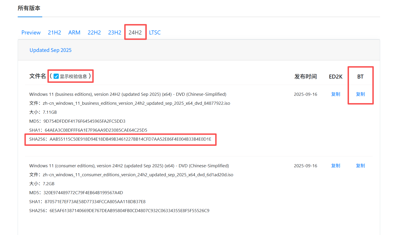 选择要下载的 Windows 镜像版本