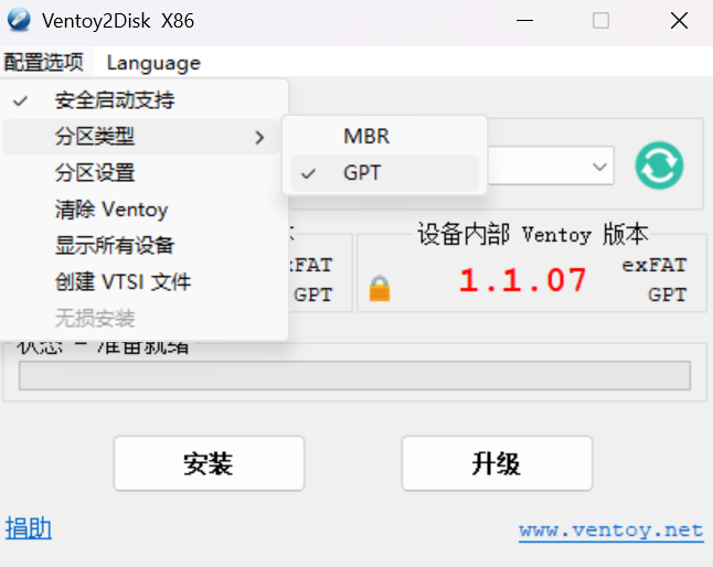 设置分区类型为 GPT 格式